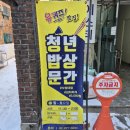 청년협동조합 밥꿈