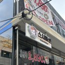대하활어&참치 | [서울/노원] 공릉동 초밥 맛집 혼밥하기 좋은 가성비 초밥 [스시마센] 솔직 후기