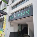 리즈미의원