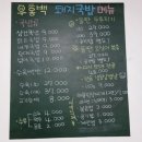 우홍백 돼지국밥 거제점 이미지