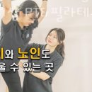바디샵필라테스PT 이미지