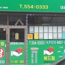 집드림공인중개사사무소 이미지