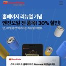 스피드메이트 이마트평촌점 이미지
