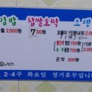 신가네김밥 이미지