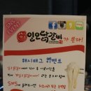 일오닭갈비 아산용화점 이미지