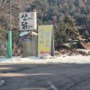 춘천산닭 산속에닭갈비 | 춘천 산속에 닭갈비 아이랑 힐링한 당일여행 후기