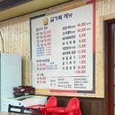 북면063 | 정읍 북면 바지락죽 맛집 금거북 방문 후기