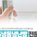 중고에어컨냉난방매입전문