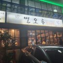 별오름노형점 | 모임 장소! 제주 도민 맛집! 제주 노형동 정육식당 제주 공항 돼지고기 맛집 노형 별오름 내돈내산 후기