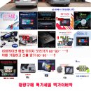 [광주K5네비매립] 일체형 네비게이션 매립, 트립 교체 후기