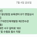 경상남도스마트팜혁신밸리지원센터 | 경북 스마트팜 혁신밸리 지원 후기(합격)