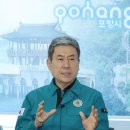 포항시장 이미지
