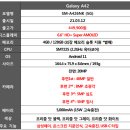 A42 이미지