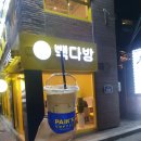 앞산프라자 이미지