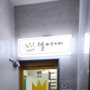 리틀바스키아미술학원 네이버블로그