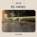 스테이운산 이미지