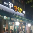 신가네왕코등갈비 - 강북구 도봉로10나길 9 | 신가네왕코등갈비