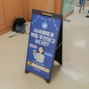 은어송중학교 이미지