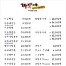 짬뽕지존 시화MTV점