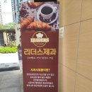 [청라카페] 리더스제과 신상오픈