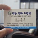 신의손지압원 이미지