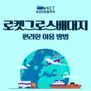 로켓배대지 티스토리