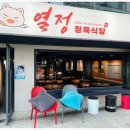 열정정육식당
