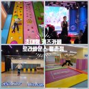 초대형 | 평촌 키즈카페 로라바운스 평촌점 1200평 초대형 후기