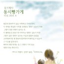 동시웹진 〈동시빵가게〉 53호가 발행되었습니다~! 이미지
