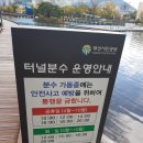 거울공원 이미지