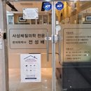 한우물한의원 이미지