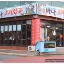 풍부한 맛과 서비스 목포 여행의 즐거운 시작바다조개전골 평화광장점 후기