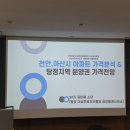 천안,아산시아파트 가격분석 관련 세미나 내용 이미지