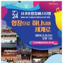 제8회 제주국제합창축제 앤 심포지엄 이미지