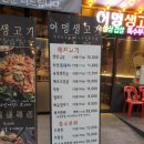어멍생고기 이미지