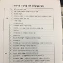 입대의 업무 기록(일지) 이미지