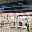 맘스터치 마곡역홈앤쇼핑점 이미지