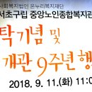 중앙노인종합복지관 이미지