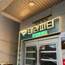 테라피티 방이동점 이미지