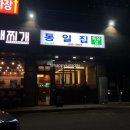 볼링홀릭강릉유천 이미지