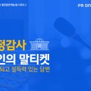(주)피알원