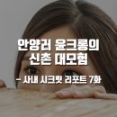 크롱컴퍼니 이미지