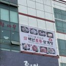 백년토종삼계탕 신공항도시점 요아소비 칼국수 내돈내산 솔직후기