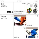 학교미술 따라잡기 실력쑥쑥 미술 심화과정(드로잉) | 광명 소하동 미술학원 고1 고2 4월 수업커리 고2 한양대 실기대회 준비 후기 소하창아 창조의아침미술학원