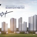 반도 유보라 아파트 주변 이미지