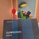 아파트 신축에 따른 진출입로(연장) | 병점역 오산헤리티지자이 모델하우스 오픈, 오산 아파트 분양 현장 방문 후기