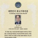 자격증 164개 취득 김정혁 교수 (뉴스) 이미지