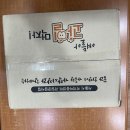 광진구보건소 영양과일바구니 25년 05월 후원 이미지