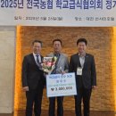천안시농협조합공동사업법인 이미지