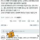 왤케 수한테 가학적으로 구는 게 인기가많을까 이미지